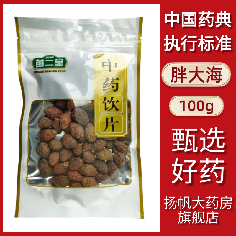 清肺化痰、利咽开音、润肠通便