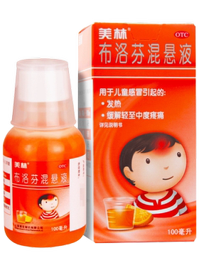 【美林】布洛芬混悬液100ml2g*100ml1瓶/盒