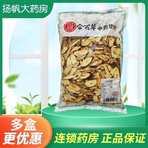 黄芪500g官方旗舰店黄芪北芪片中药材正品配当归党参茶泡水