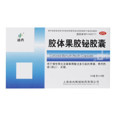 【瑞斯达】胶体果胶铋胶囊50mg*24粒/盒