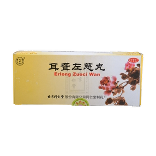 立减同仁堂耳聋左慈丸10丸左慈耳鸣耳聪耳聋药益气聪明通窍的治疗