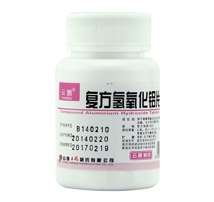 云鹏 复方氢氧化铝片100片慢性胃炎胃痛胃酸胃胀烧心胃溃疡胃炎药