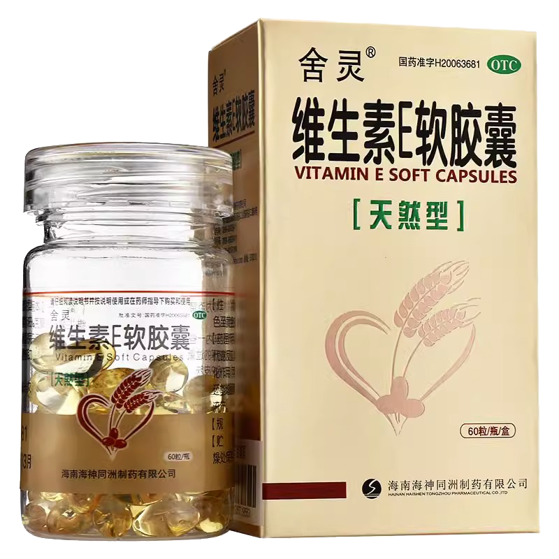 舍靈 海神集團(tuán) 維生素E軟膠囊0.1g*60粒（天然型）心腦血管輔助