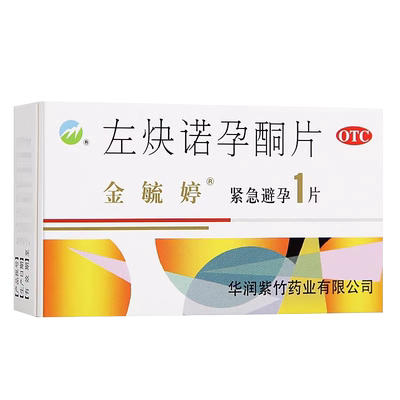 隐私发货】金毓婷左炔诺孕酮片1片 72小时女性事后紧急避孕药口服