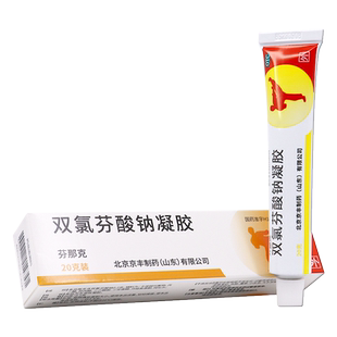 包邮】芬那克 双氯芬酸钠凝胶20g 骨关节炎 关节疼痛 肌肉拉伤