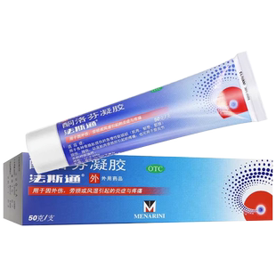 配棉签】法斯通酮洛芬凝胶50g肌肉劳损关节挫伤外用消炎镇痛进口