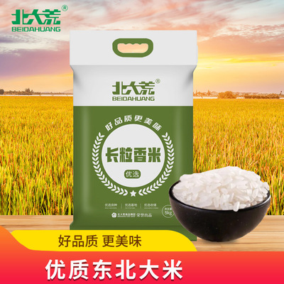 北大荒民康长粒香5kg10斤长粒香 长粒大米真空新米现磨