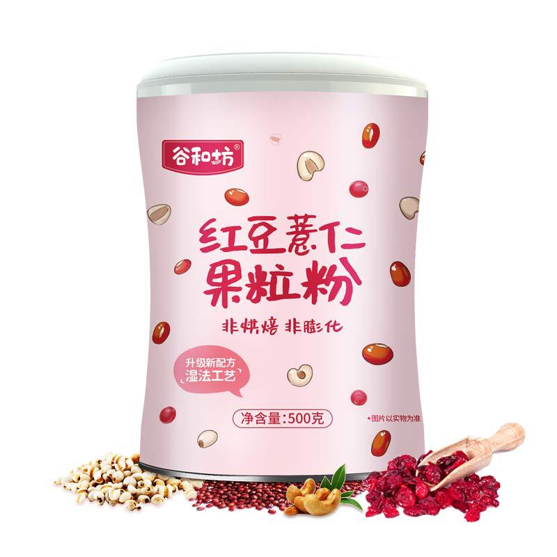 谷和坊紅豆薏仁果粒粉500克早餐代餐飽腹沖泡紅豆薏米粉代餐粥
