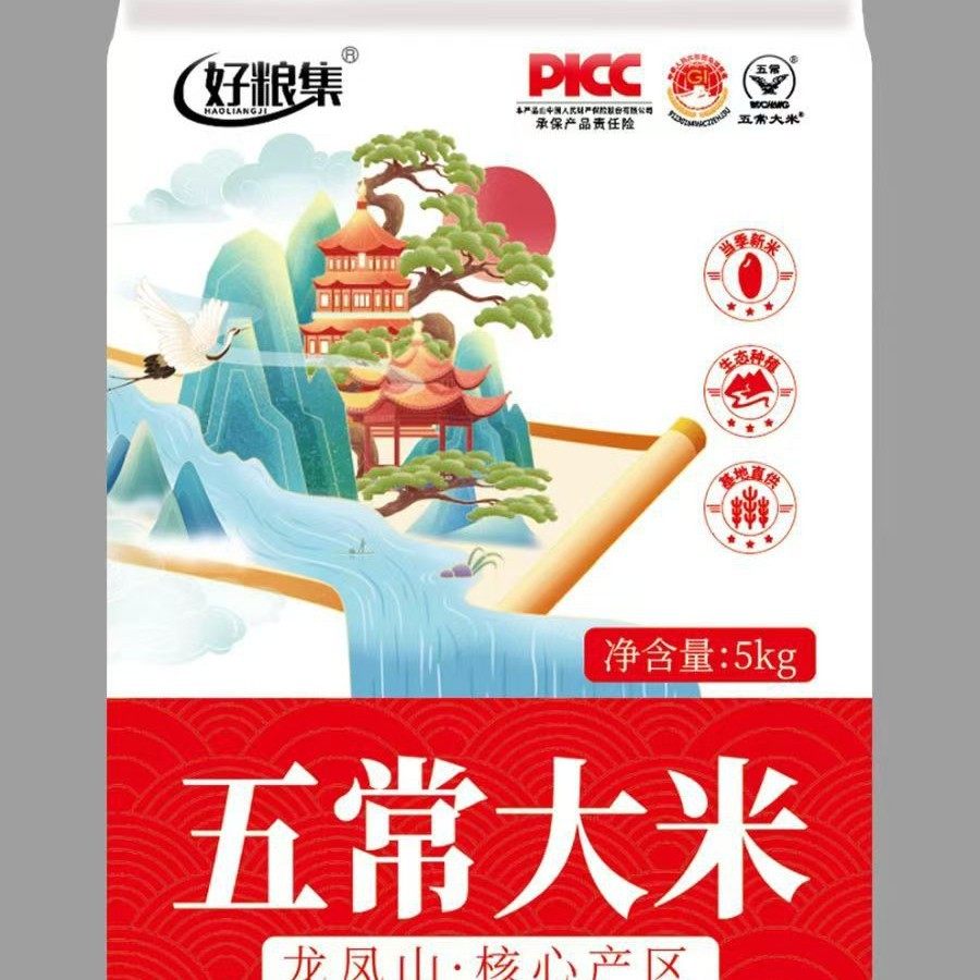 好粮集 五常大米10斤 真空包装五常稻花香米北当季新米  河韵乡,咖啡/麦片/冲饮,代餐粉,淘宝优惠券,粉丝福利购,淘宝优惠卷