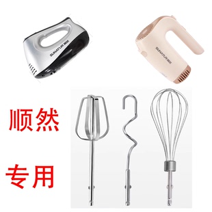 顺然打蛋器替换头搅拌棒不锈钢加长棒E-1052 SR-1830通用蛋糕打发