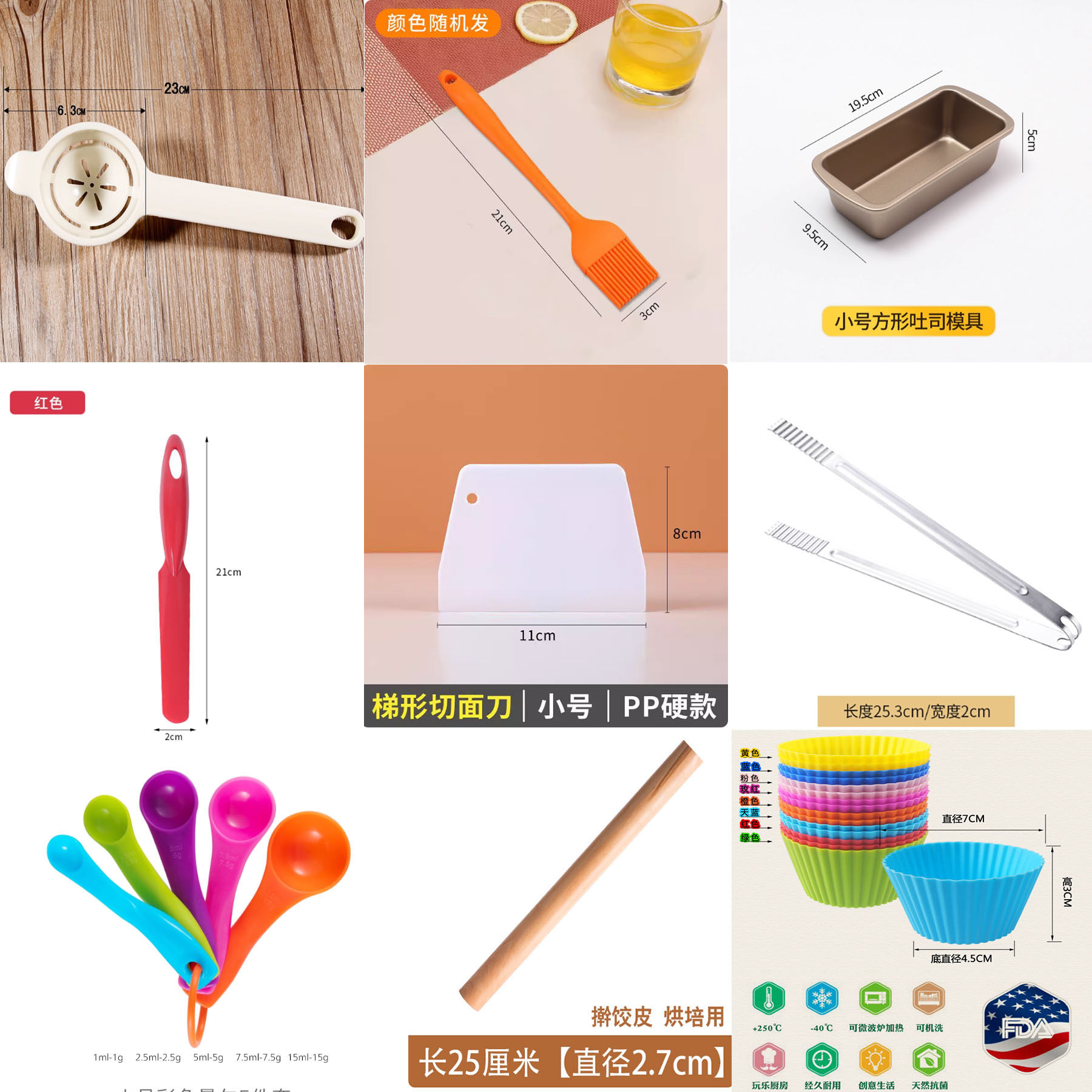 烘焙工具学校DIY烘焙课自由搭配蛋糕模具油纸锡纸打蛋器电子秤