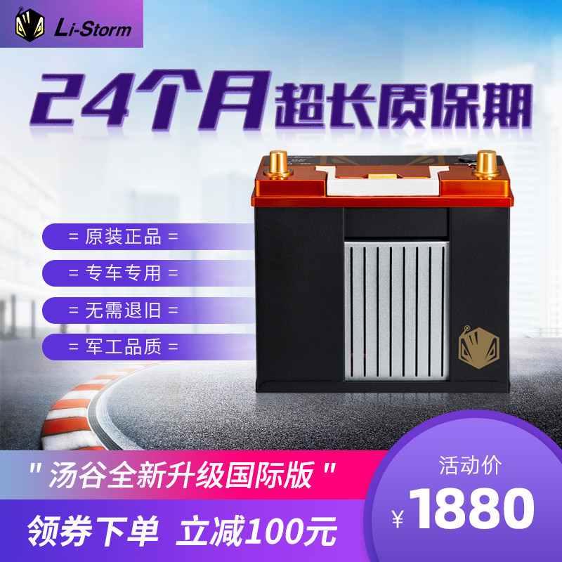 汤谷升级版蜜蜂头启停锂电池12v大电流充放d-tgb24可替换铅酸电瓶