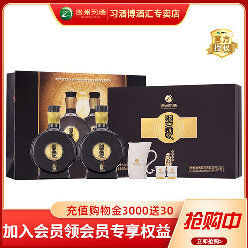 习酒窖藏198853度习酒官方授权