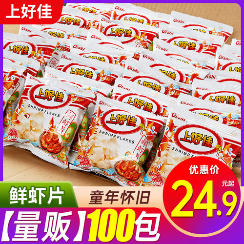 上好佳鲜虾片批发零食