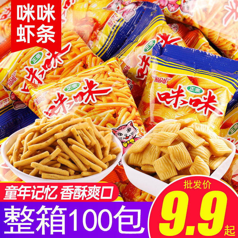 休闲解馋零食大礼包爱尚咪咪虾条怀旧零食大礼包蟹味粒解馋零食休