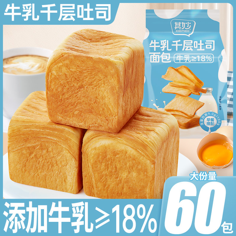 其妙牛乳千层厚切吐司图片
