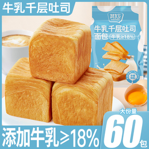 其妙牛乳千层厚切吐司层层手撕营养美味茶点早餐面包整箱糕点零食