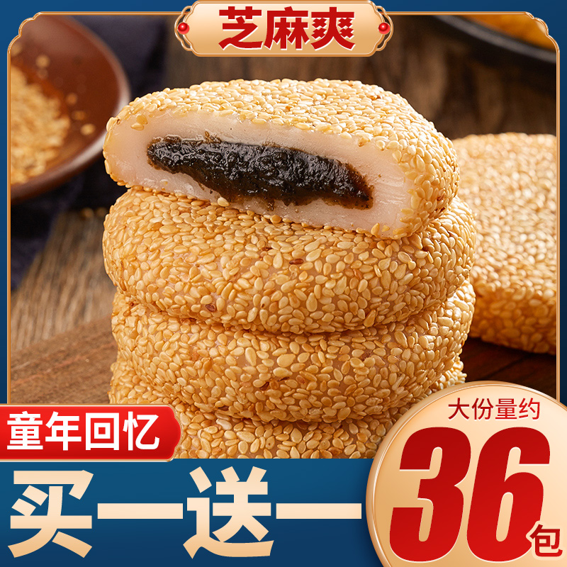 芝麻爽麻薯面包整箱糕