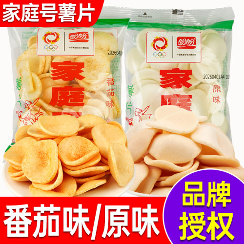 盼盼家庭号薯片小包装网红爆款散装番茄味解馋小吃休闲零食大礼包