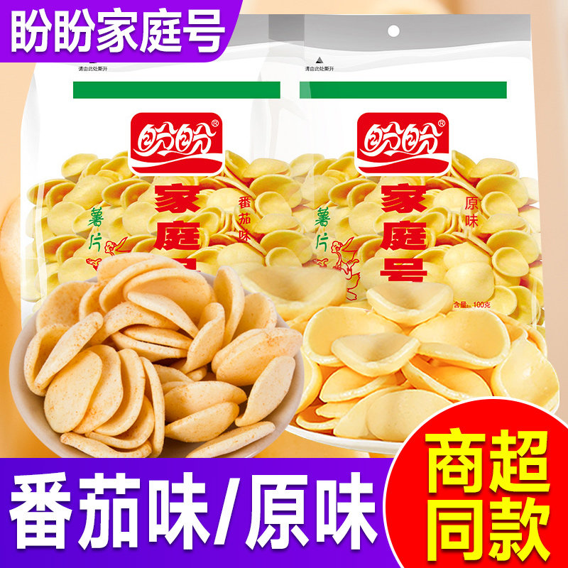 盼盼薯片家庭号袋装番茄味原味办公室解馋零食小吃休闲食品大礼包