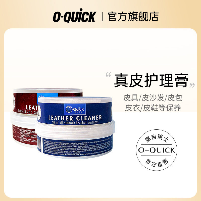 免洗皮衣油护理保养油真皮包皮具皮革护理剂修复沙发清洁去污膏