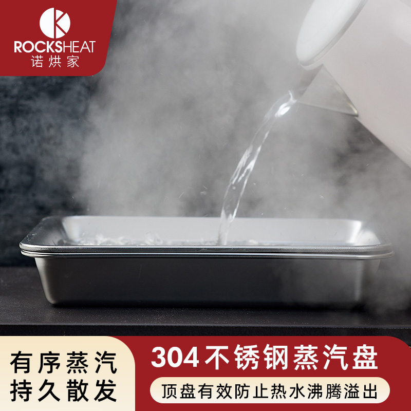 ROCKSHEAT304不锈钢重石蒸汽盘