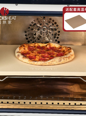 30X38X1.2|1.5cm 披萨欧包烘焙石板 披萨石板 烤箱石板