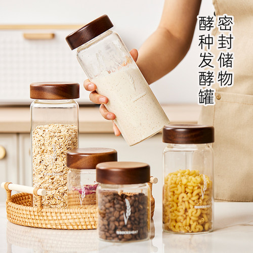 相思木盖透明玻璃密封瓶茶叶罐螺纹口储物罐厨房食品级透明收纳瓶