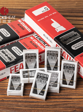 feather羽毛日本进口双面刀片不锈钢老式刮胡手动剃须白金刃男士