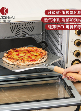 ROCKSHEAT长柄披萨铲子 pizza比萨饼进出炉铲 铝铲大烤炉烘焙工具