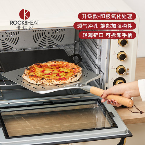 rocksheat长柄披萨铲出炉烘焙