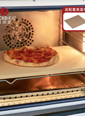 30X40X1.2cm 烘焙石板 披萨石板 烤箱石板 披萨欧包脆底