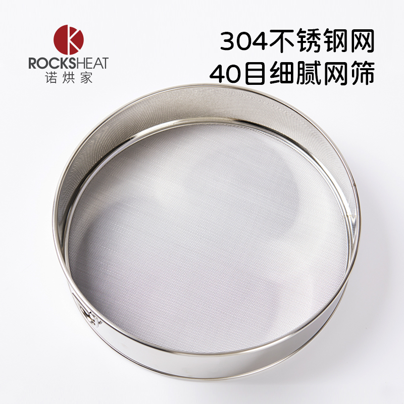 不锈钢面粉筛家用商用过滤网烘焙专用网筛细筛子筛网罗面漏筛40目