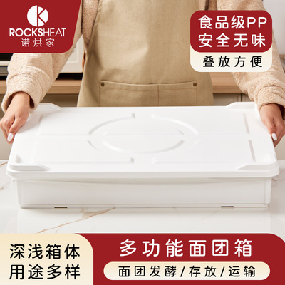 周转箱面团发酵箱白色烘焙商用发酵箱披萨饼吐司面饼存储箱带盖