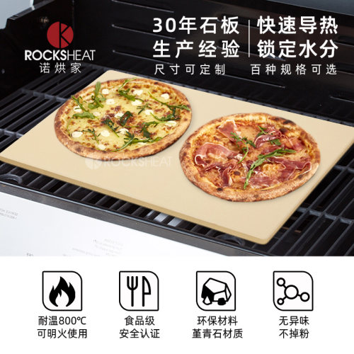 40X60X1.5cm商用烤箱专业烤炉耐温石板披萨比萨烘焙面包保温