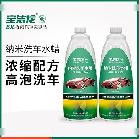 宝洁龙800倍高浓缩洗车液