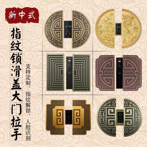 智能指纹锁双开门推盖别墅