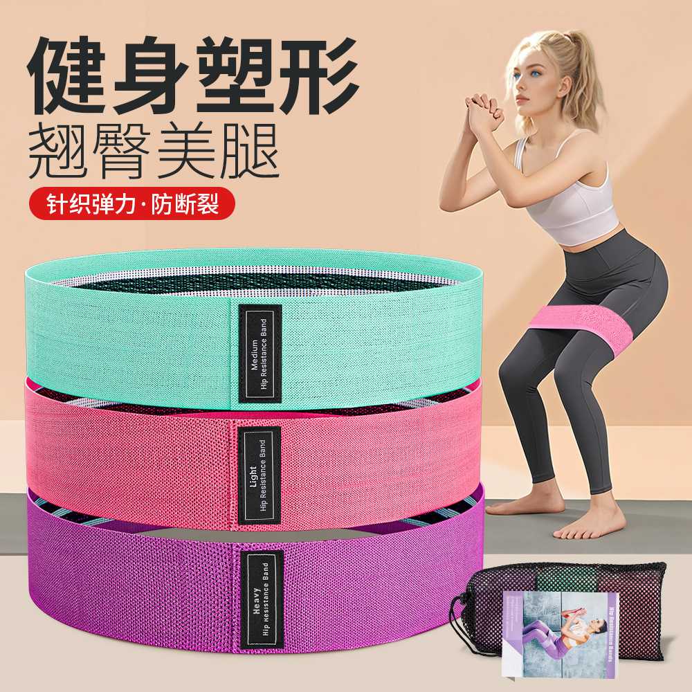 针织弹力带阻力带力量训练臀圈带练臀翘臀臀部健身女美臀圈带瑜伽