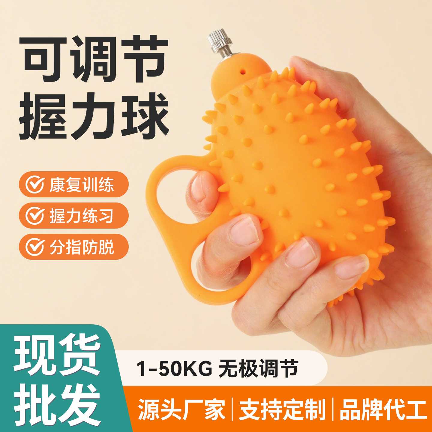 可调节硅胶握力球手部康复训练球按摩放松刺球手指抓握力量锻炼球