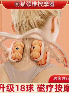 磁疗手动颈椎按摩器双排滚轮揉捏肩颈按摩夹脖子疏通家用猫咪