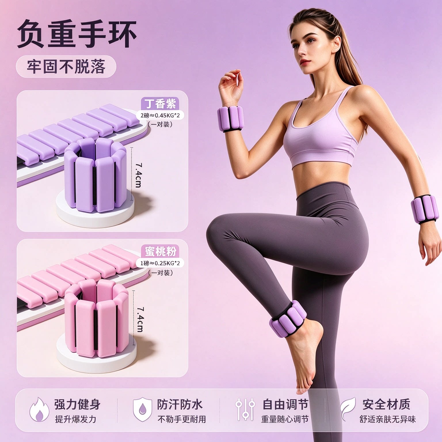 跑步运动健身硅胶负重手环瑜伽运动硅胶手腕带可调节绑腿绑手训练