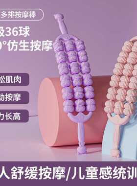 狼牙按摩棒瑜伽舒缓肌肉放松滚轴三排全方位可随意弯曲背部按摩棒