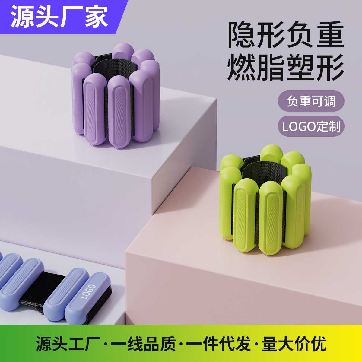 运动负重健身手环女隐形瑜伽手臂训练 沙包瑜伽跳操腿部铅块硅胶
