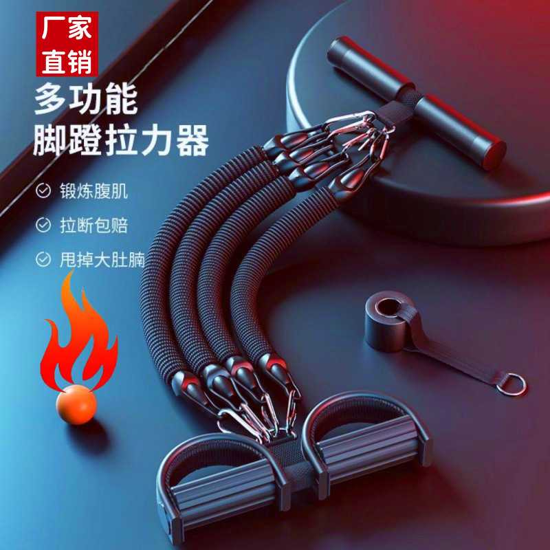 可调节脚蹬拉力仰卧起坐绳家用瑜伽开肩背腹部练背健身器材肚子