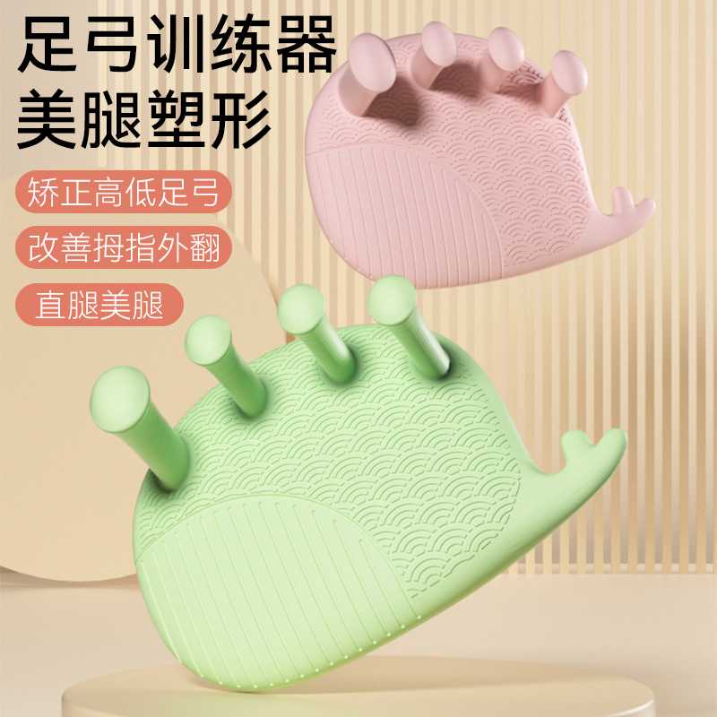 海豚足弓训练器家用脚趾拇指矫正器美腿塑型足底按摩器健身器材厂