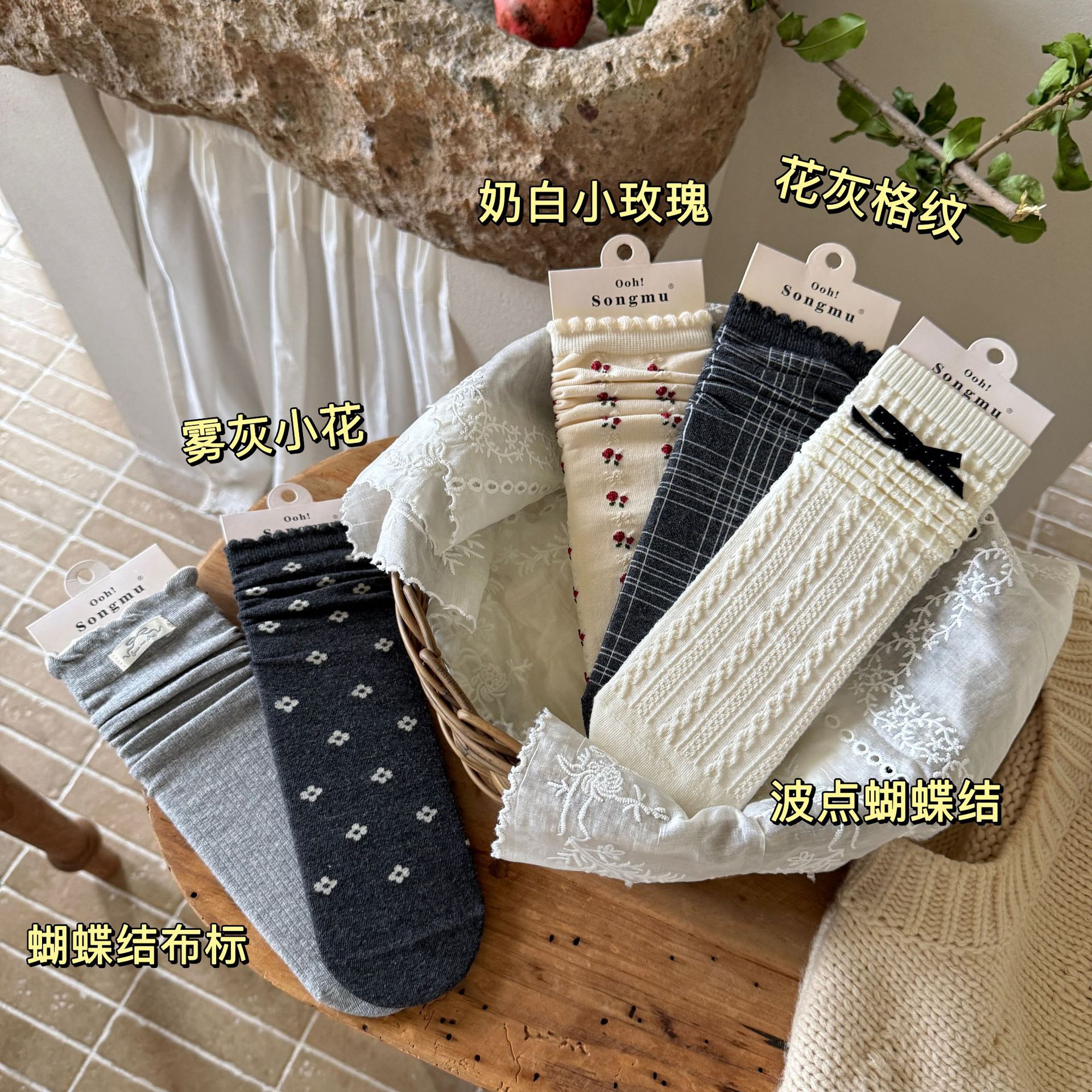 songmu"云雾花灰系列复古韩系文艺色调精致甜美无骨中筒袜