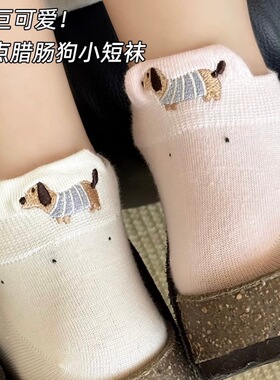 小狗白色袜子女2026新款夏季薄款ins潮韩版棉袜夏天可爱卡通短袜