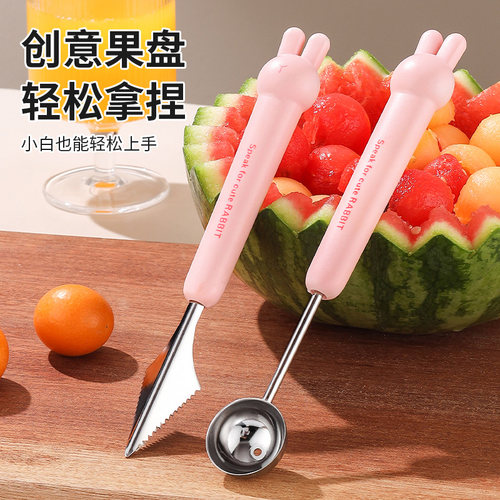 李佳埼推荐小兔挖球器西瓜取肉勺