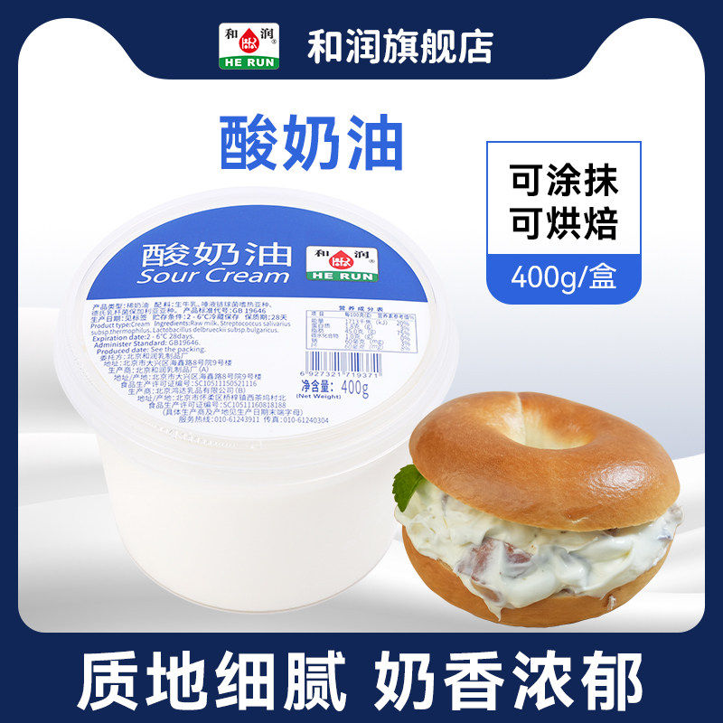 和润酸奶油可涂面包做沙拉可烘焙
