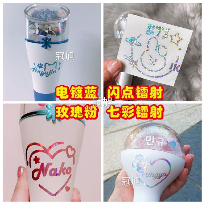 thumbnail for Bullet-Proof Youth League Ami Stick Decorative Stickers Holographic Laser Stickers Name Laser Stickers Lantern Stick Stickers